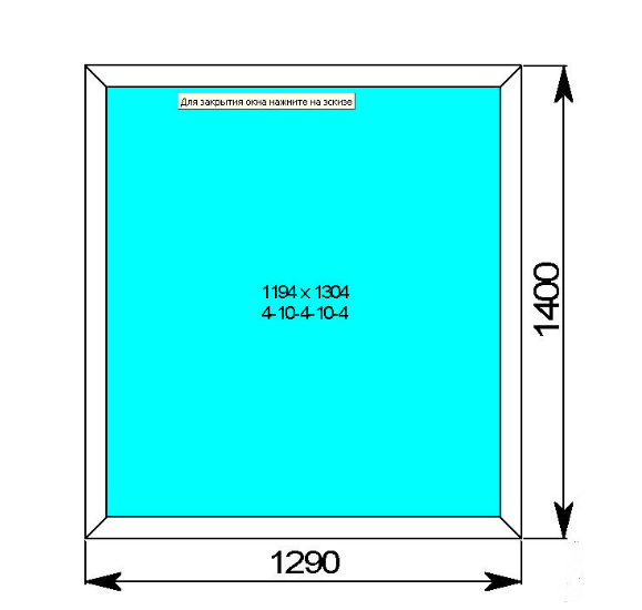 Окно глухое с двухкамерным стеклопакетом 1290х1400мм